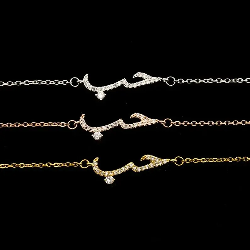 Arabic "Love" Bracelet