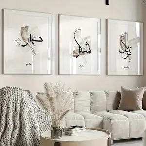 3PCS Islamic Arabic Calligraphy Canvas Printing Muslim Quran Religious Theme Wall Paintings Modern Living Room Home Decoration Posters Islamic Prayer Frame with And Without Frames for You To Choose From