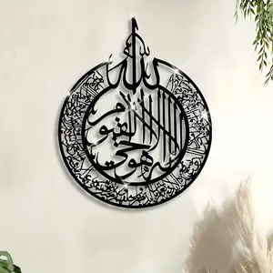 1pc Metal Wall Hanging, Islamic Mural Metal Wall Hanging, Islamic Wall Art, Arabic Mural Wall Hanging, Islamic Gifts, Religious Home Decor, Craft Logo Decoration for Home, Office, Living Room