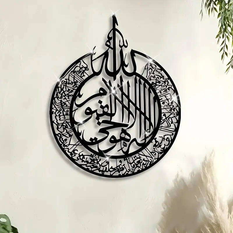 1pc Metal Wall Hanging, Islamic Mural Metal Wall Hanging, Islamic Wall Art, Arabic Mural Wall Hanging, Islamic Gifts, Religious Home Decor, Craft Logo Decoration for Home, Office, Living Room