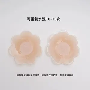 Silicone Nipple Covers - Elegant Petal-Shaped Design for Subtle Style & Versatile Use - Perfect Gift for Special Occasions