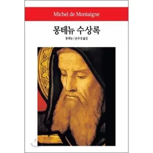 USED-Montaigne susangrok (Korean edition) by unknown author (Unknown)