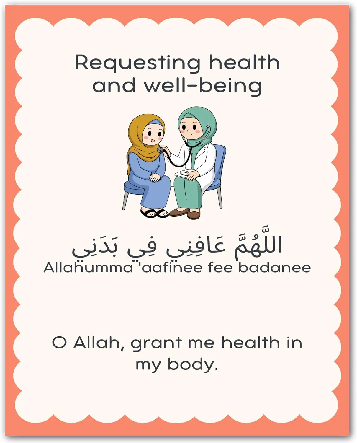 Islamic Daily Dua Wall Art, Muslim Prayer Poster, Dua for Health and Well Being, Islamic Wall Decor, Muslim Home Decor, Prayer Corner Decor, Islamic Kids Poster, Quran Inspired Wall Art, Ramadan Decor, Muslim Gift, Islamic Educational Poster for Children