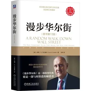 Random Walk Down Wall Street 13th Edition, Classic Investment Book, Smart Beta, Emerging Markets, Technical Analysis