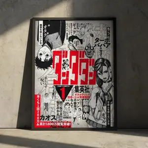 Dandadan Anime/Manga Poster Art Print - Ken & Momo