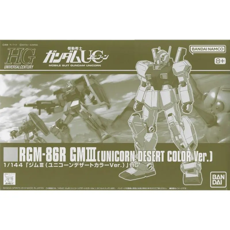 HG RGM-86R GM III [UNICORN DESERT COLOR Ver.]