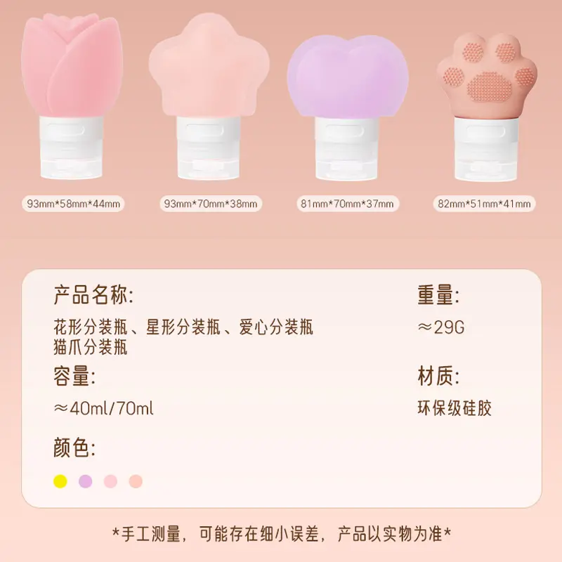 Travel Silicone Refillable Bottles, Portable Leak-Proof Containers for Shampoo, Conditioner and Body Wash Travel Silicone Refillable Bottles, Portable Leak-Proof Containers for Shampoo, Conditioner and Body Wash