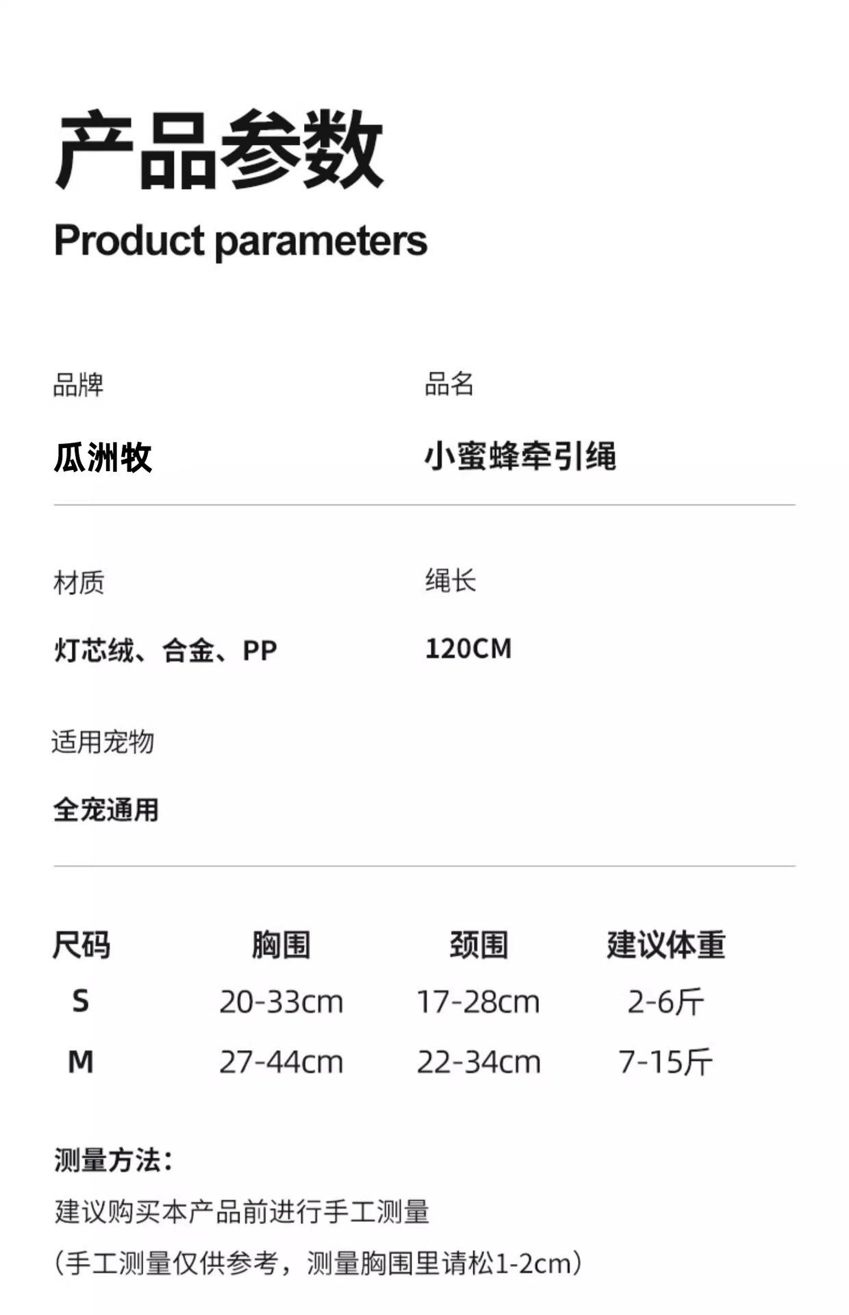 Cute Bee Dog Leash, Anti-Pull Walking Leash for Dogs, Adorable Pet Traction Rope