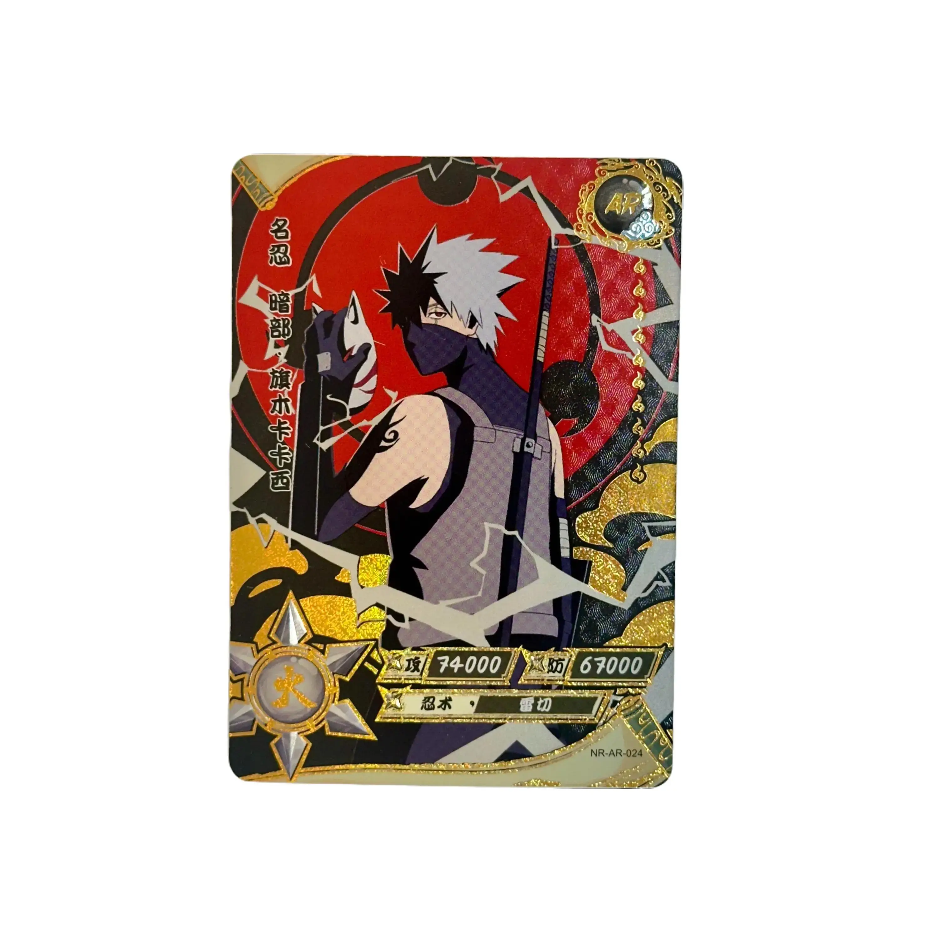 Kayou Naruto "NR-AR-064" Anbu KAKASHI Trading Card - Chinese Edition Collectible with Premium Print Quality & Vibrant Colors