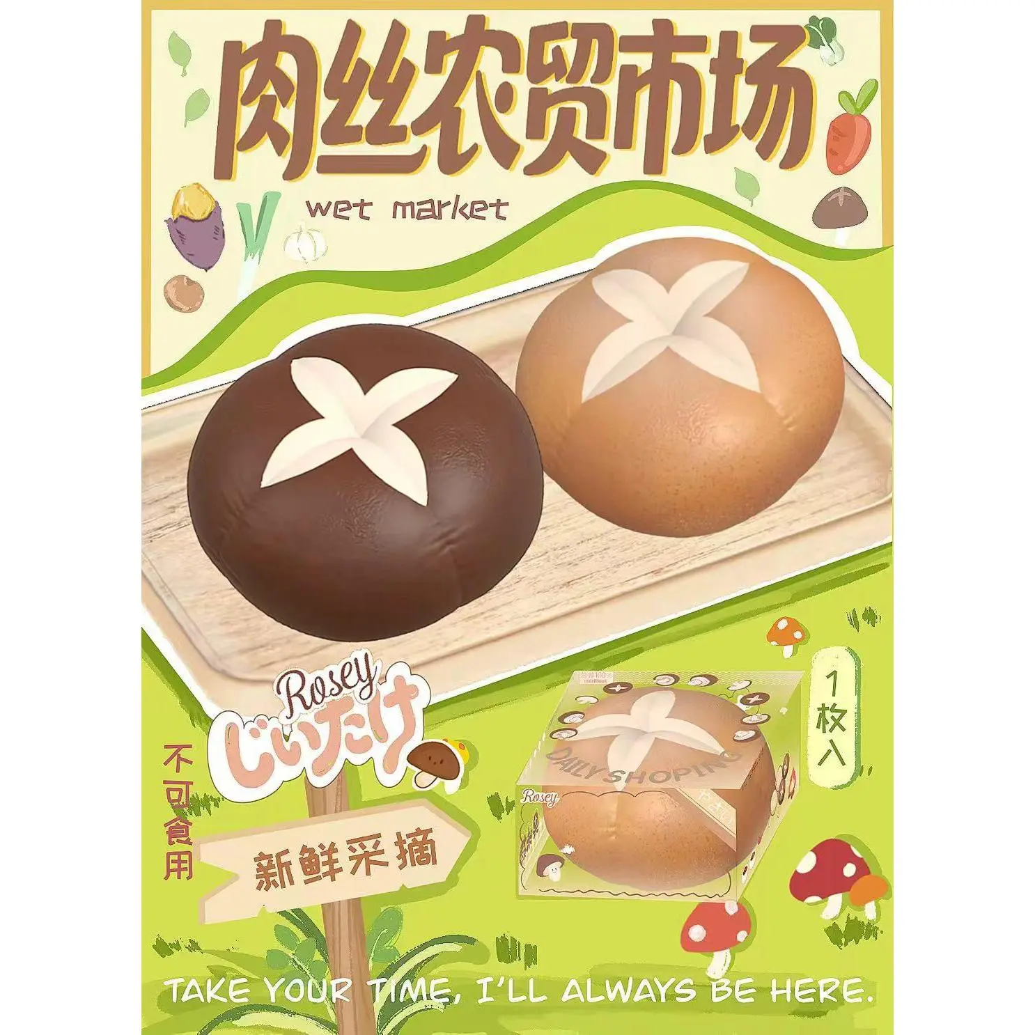 Rosey | Mushroom Bread Bun Slow Rising Squishy, Stress relief