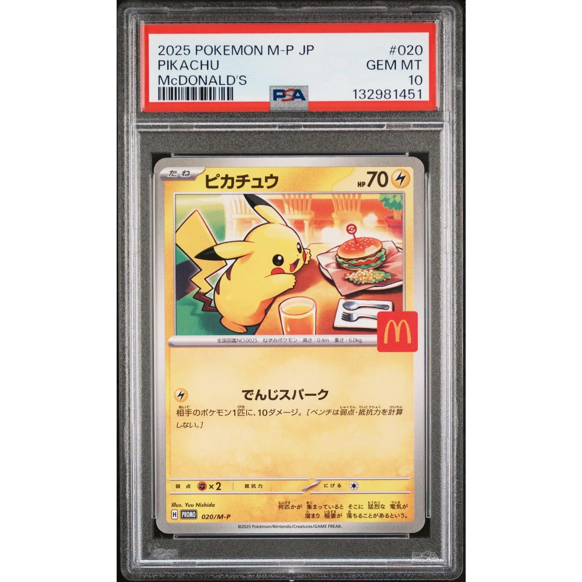 PSA 10 2025 Pokémon M-P-JP #020 ピカチュウ PSA 10] 2025 Pokémon Japanese M-P Promo 020 Pikachu McDonald's