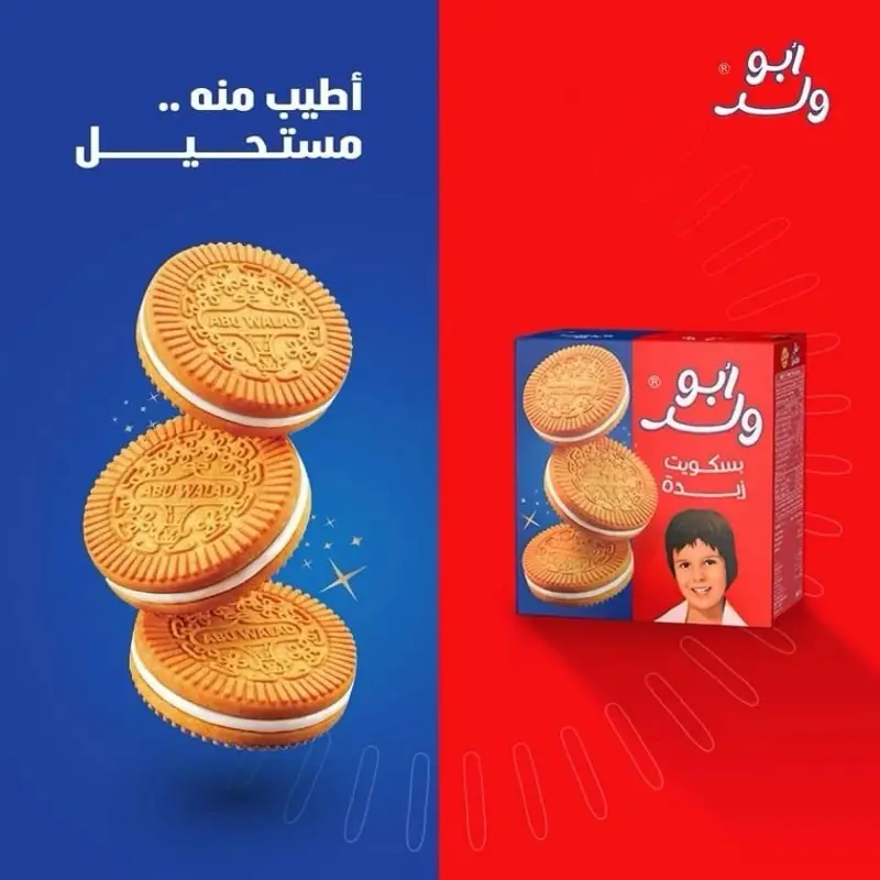 أبو ولد abu walad