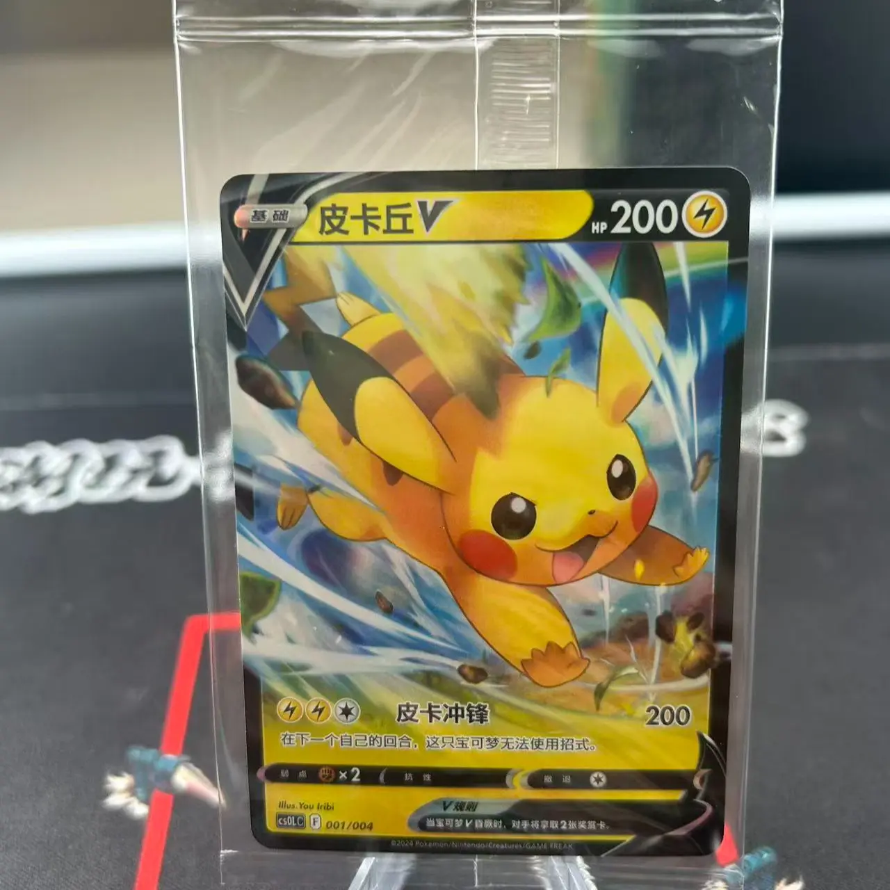 Pokémon Pikachu V Card 200 HP Collectible Trading Card Game TCG Official Product