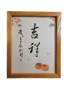 Lixin Wang Framed Chinese Calligraphy Artwork 5"x8" Traditional Hand Written in 5"x8" Picture Frames