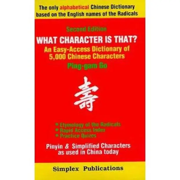 USED-What Character Is That?: An Easy-access Dictionary of 5,000 Chinese Characters (Chinese and English Edition) by Ping-gam Go (Paperback)
