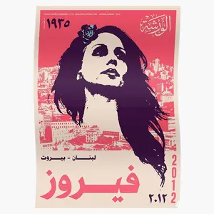 Fairuz Lebanon Poster - Beautiful and Artistic Poster Celebrating the Iconic Lebanese Singer Fairuz