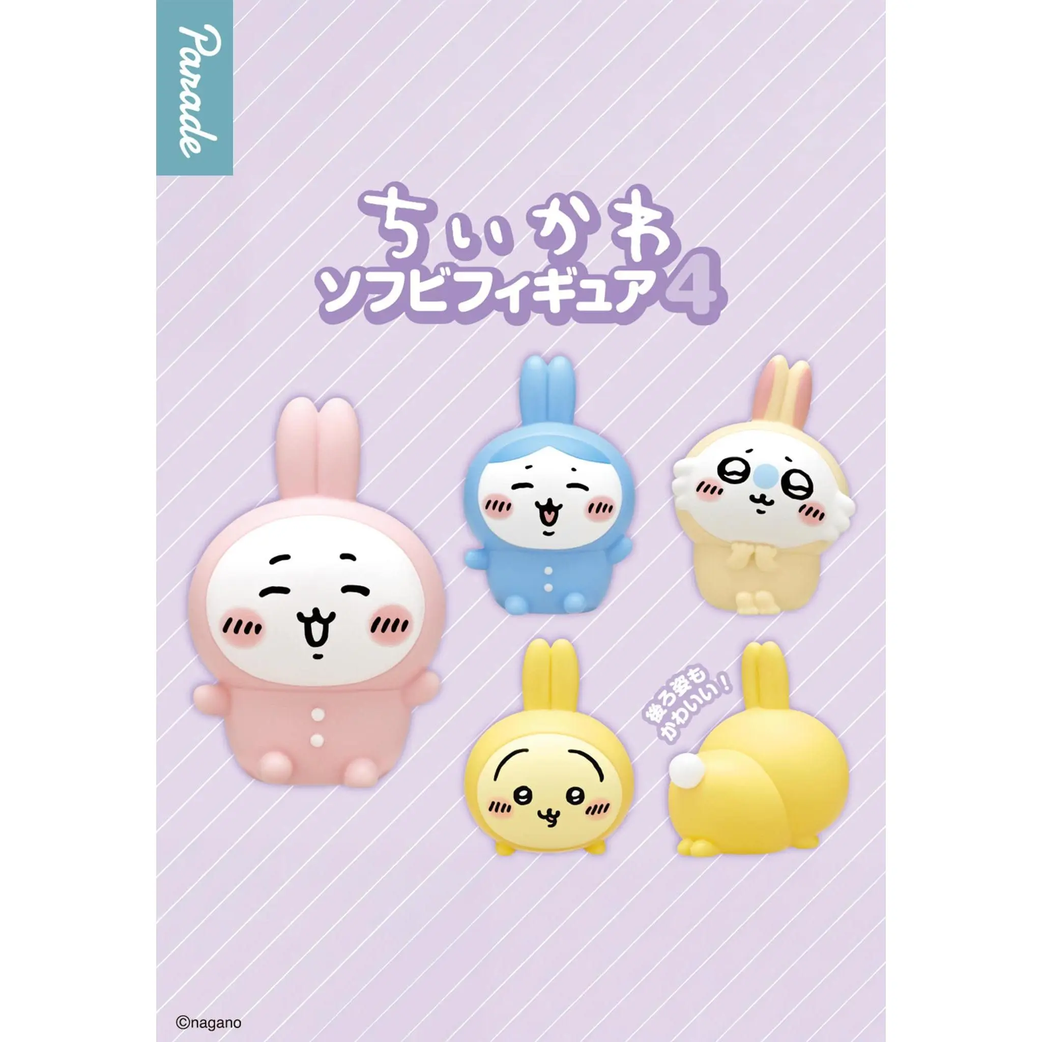 Chiikawa Parade Soft Vinyl Figure 4 Blind Box [1 of 12]