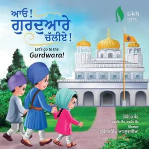 USED-?? ???????? ?????! Let's go to the Gurdwara! by Tejinder Kaur, Pawanjot Kaur, Japneet Kaur (Unknown)