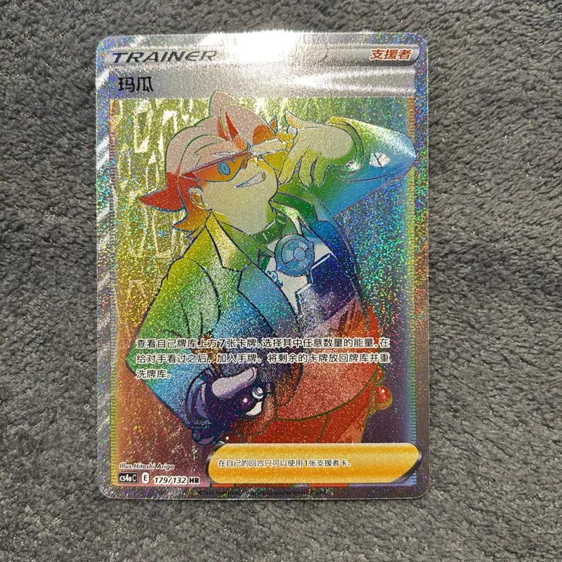 Chinese Pokemon Trainer Gordie Rainbow Hyper Rare (HR) Near Mint (NM) Trading Card