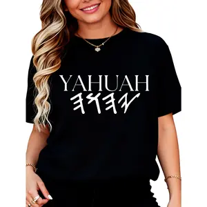 Yahuhah Hebrew Script Design T-Shirt for Women Men Cotton Clothing