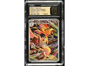 2025 #070/063 Ethan's Typhlosion Heat Wave Arena CGC 10