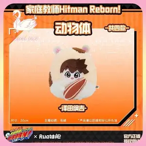 Original Hitman Reborn 20cm Animal Body Cotton Doll Plush Doll Sawada Tsunayoshi Anime Peripheral Ornament Collectible Gift