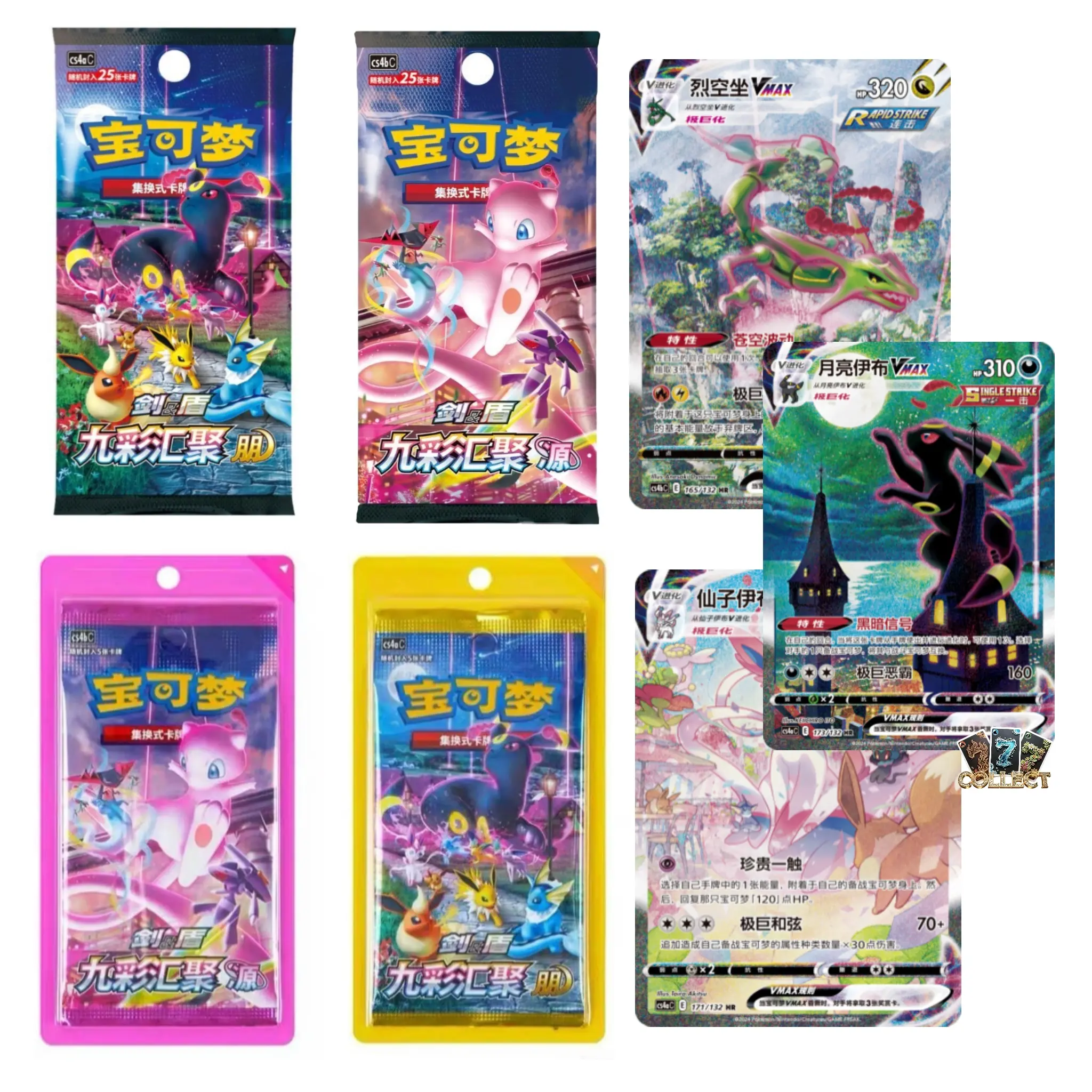 Pokemon TCG S-Chinese Nine Colors Gathering (cs4aC/cs4bc)