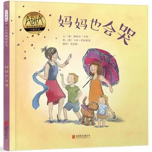 USED-Even Mummy Cries by Hunter, Naomi (Hardcover)