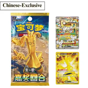 Pokemon TCG 12.0 Exclusive Awards Round Slim Booster Box (Chinese Ver.)