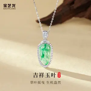 Necklace.Auspicious jade leaf natural African emerald necklace for women, S925 pure silver, high icecolor jade pendant collar chain friend bucks co color figaro link diamond
