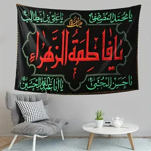Islamic Shia Tapestry Wall Hanging - Arabic Calligraphy Design, Black Background with Green & Red Accents, Peach Light Beige Fabric.-Large Polyester Fiber Interior Wall Decoration Bedroom, No Power Required, Enhancing The Magical Atmosphere