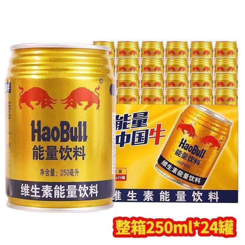 Red Bull Vitamin Functional Drink (250ml) (China)