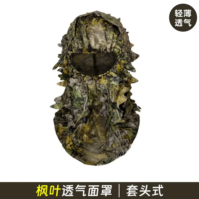 Maple Leaf Camouflage Mask