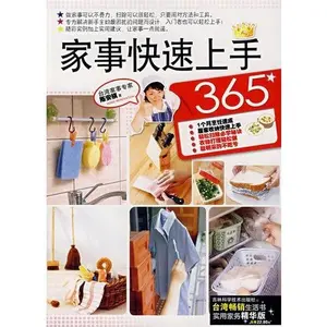 USED-Family Quick Start 365(Chinese Edition) by CHEN AN QI (Paperback)
