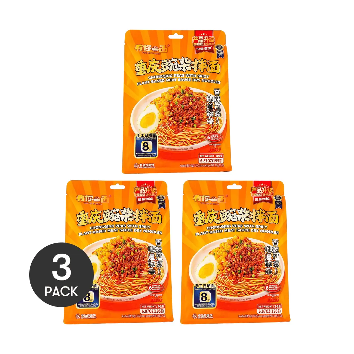 3 Pack Chinese Chongqing Spicy Dry Noodles with Peas 5.99 oz Each - Sichuan Flavor, Quick Meal