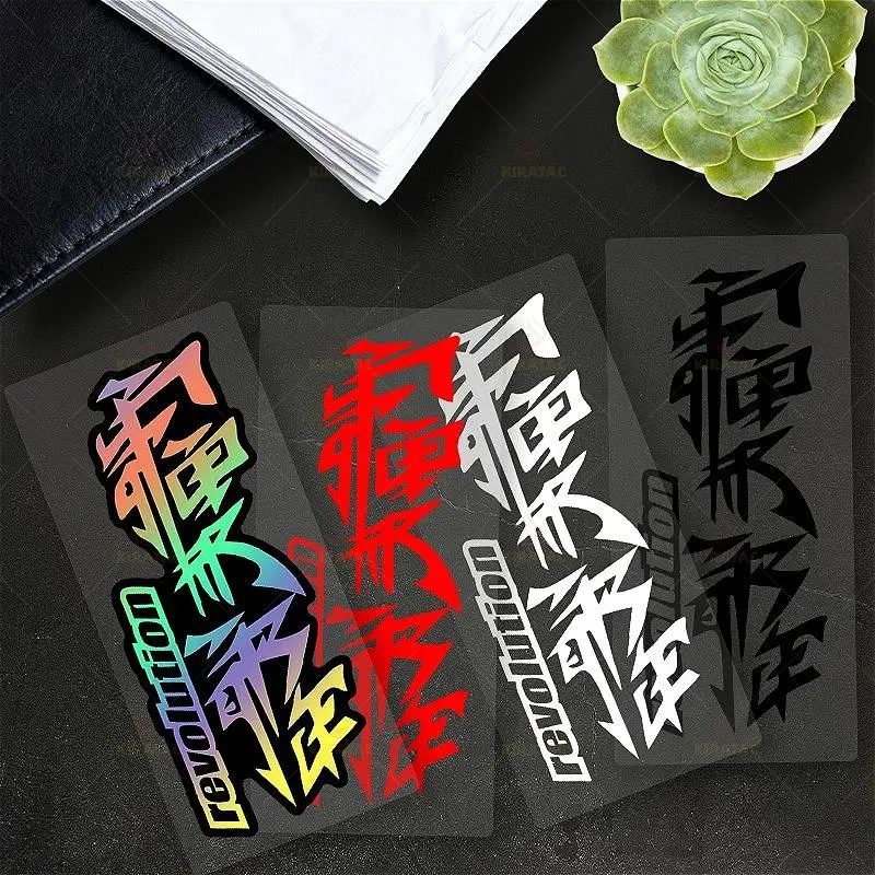 2D Flat Stickers Pack of 1, Revolution Motorcycle Stickers, Decal, Waterproof, Suitable for Motorcycle Fairings, Fuel Tanks, Body
