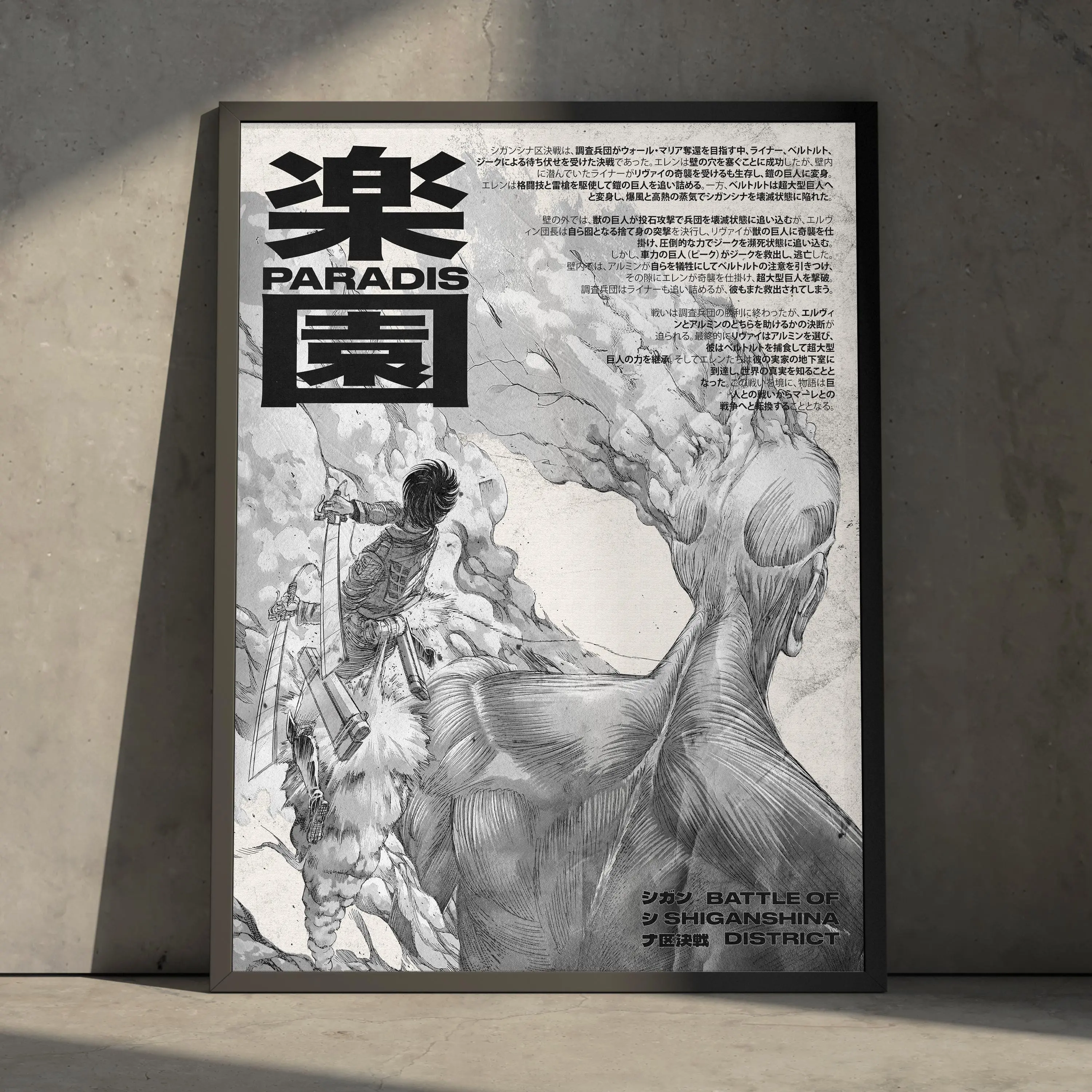 Attack on Titan Anime Manga Poster, Product without frame