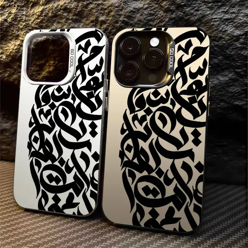 Arabic Calligraphy Phone Case， Artistic Black Ink Abstract Style for iPhone 17 16 15 14 13 12 11 Plus Pro Max， Unique Creative Gift.