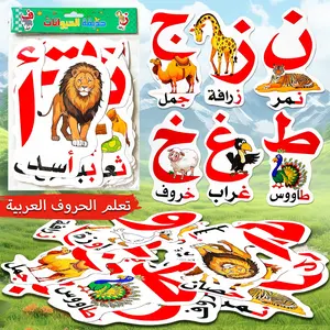 Arabic Alphabet Word Learning Cards for Beginners, Includes 28 Different Animal Words Flashcards, Ideal for Early Learners