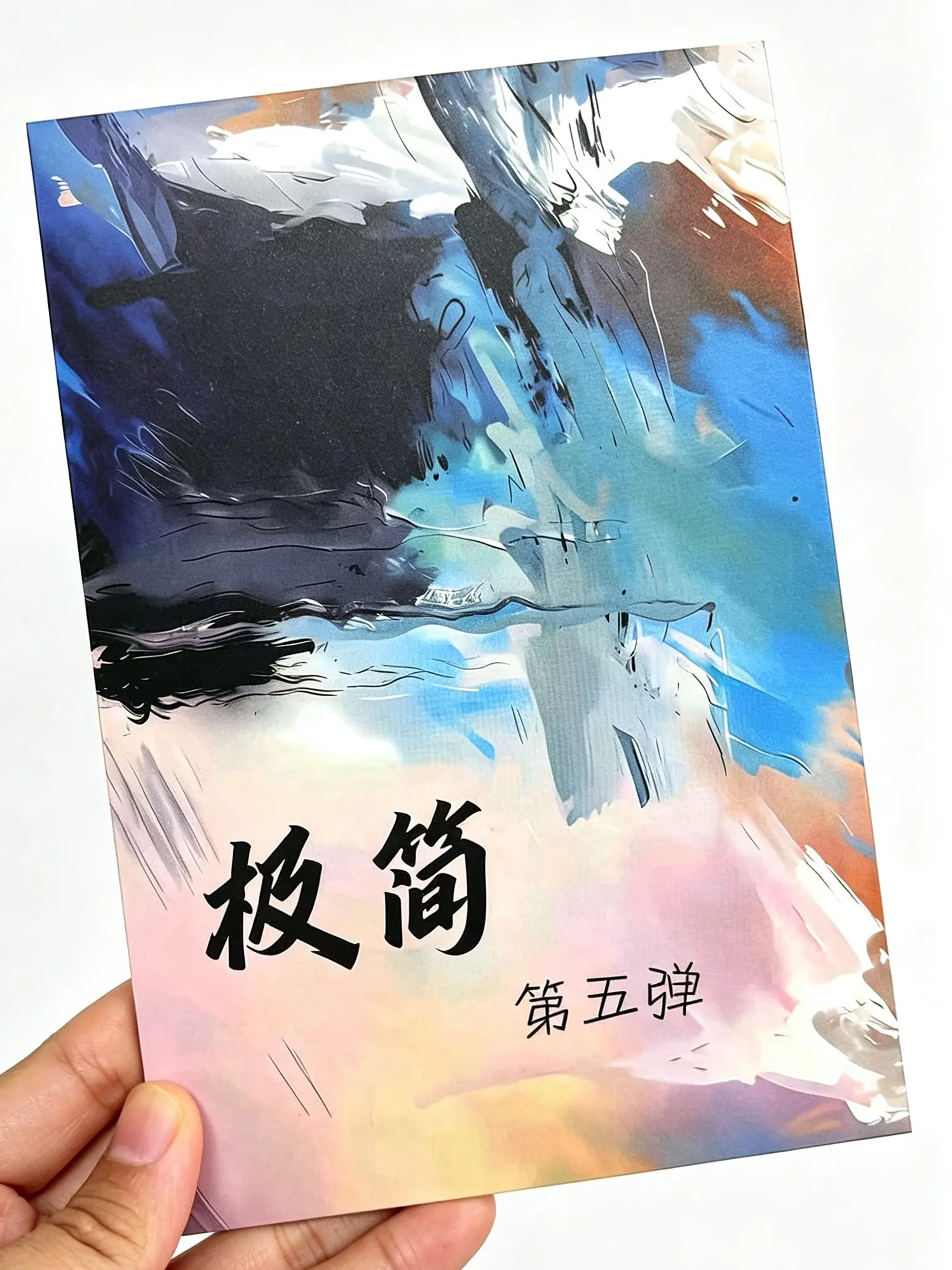 LIVE -JI JIAN Acrylic Art Card LIVE  Juju Card