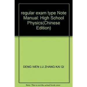 USED-regular exam type Note Manual: High School Physics by DENG WEN LU ZHANG KAI QI (Paperback)