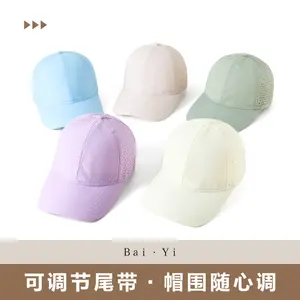 Summer quick-dry baseball cap, small batch custom advertising cap, large head circumference duckbill cap, mesh breathable sunshade hat for men