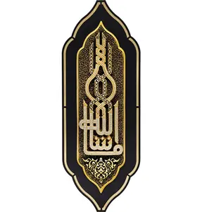 Islamic Home Decor Framed Hanging Wall Art Mashallah 21 x 54cm 4425 Gold