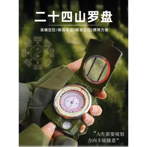 The traditional Chinese culture of the 24 Mountains Compass, outdoor luminous compass, portable dragon-seeking compass, feng shui disk