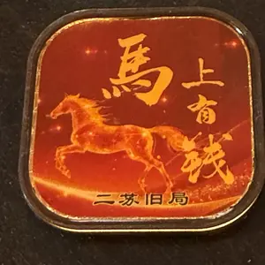 Year of the Fire Horse Incense Pod - Traditional Chinese Design for Aromatic Relaxation