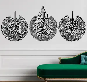 Set of 3 Large Islamic Metal Wall Art - (Ayatul Kursi, Surat Al-Nas, Surat Al-Falaq) 31"L x 27"W each, Durable Metal, Ideal for Home Decor & Religious Use