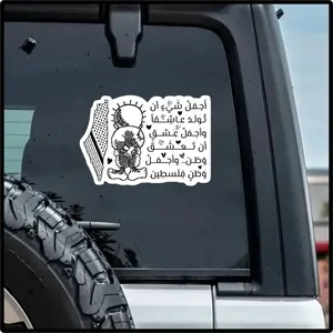 Palestine Handala Sticker, Cultural Resistance Decal, Symbolic Heritage Print