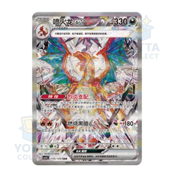2025 Pokemon Tcg S-Chinese Card CSV5C Black Crystal Slim Booster box Sealed