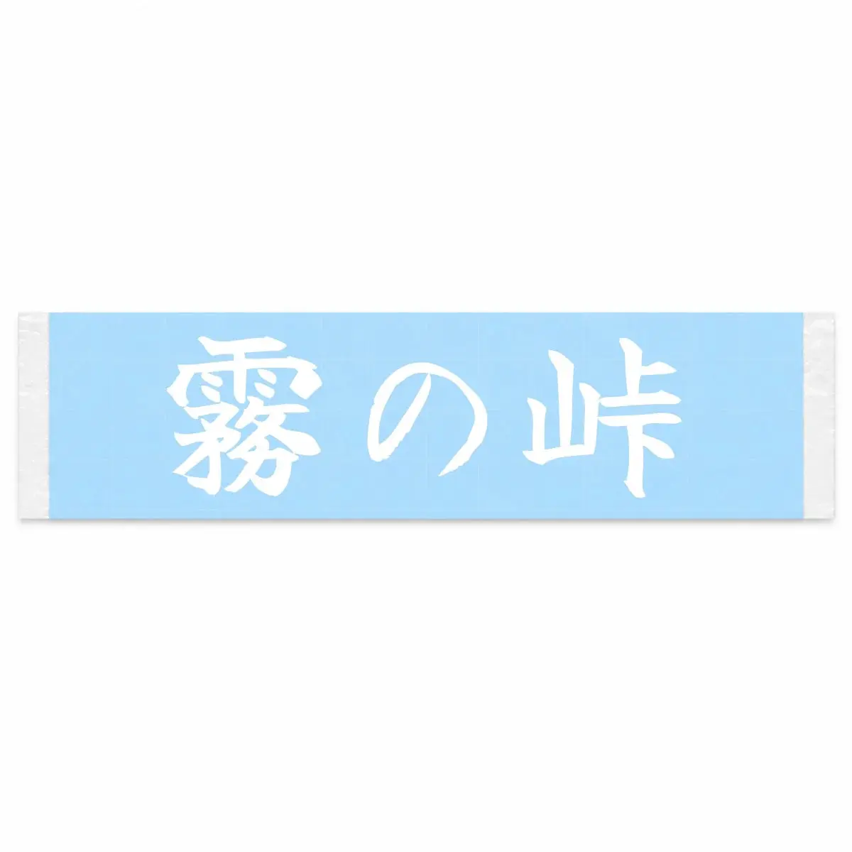 Misty Pass Japanese Kanji JDM Vinyl Decal Sticker