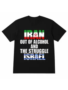 Patriotic Political Humor T-Shirt, Retro Iran Israel Graphic Tee, Sarcastic International Meme Shirt, Black Casual Outfit, Comfortable Menswear & Womenswear Top, Perfect Gift For Men and Women